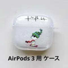 ・AirPods 3 用 ケース かわいい クリア おしゃれ スヌーピー