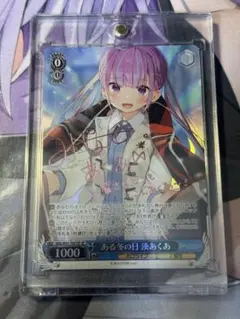 2025年最新】ある冬の日 湊あくあの人気アイテム - メルカリ