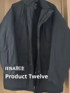 IENA プロダクト トゥエルブ 別注 Primaloft パファーコートのサムネイル