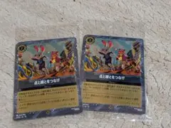 【映画特典】 ズートピア カード2枚セット