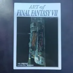 FINALFANTASY　CARD　初版　JAPAN