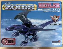 2026年最新】レドラー ゾイドの人気アイテム - メルカリ