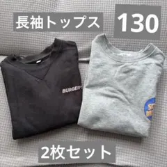 長袖トップス2枚セット