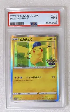 ポケモンババ抜き ピカチュウ PSA10 - メルカリ