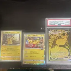 お茶会ごっこピカチュウ　ピカチュウV MAX UR PSA10 ピカチュウ