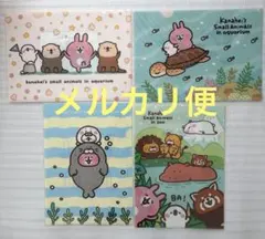 カナヘイ× アニマルオールスターズ　ピスケとうさぎ　クリアファイル　2枚　B カナヘイ× アニマルオールスターズ ピスケとうさぎ クリアファイル 2枚