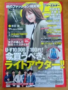 SamuraiELO サムライイーエルオー 2016年11月号