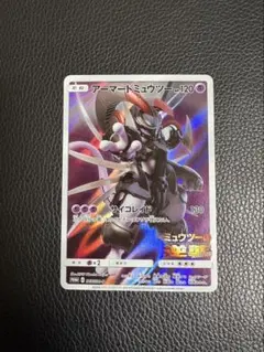 2026年最新】アーマードミュウツー ポケカの人気アイテム - メルカリ