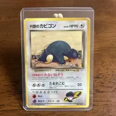 2026年最新】R団のカビゴンの人気アイテム - メルカリ