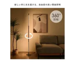 VENTOTA フロアライト Liilo-CT