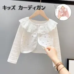 ボレロ カーディガン キッズ 子供 卒園式 入学式 演奏会