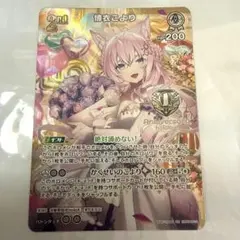 ホロカ 博衣こより1st Anniversary Celebration カード