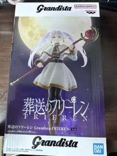 Grandista 葬送のフリーレン フィギュア