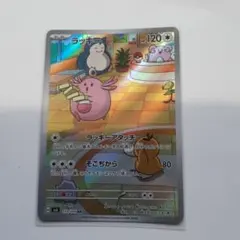 2025年最新】ポケモンカード ar まとめ ラッキーの人気アイテム