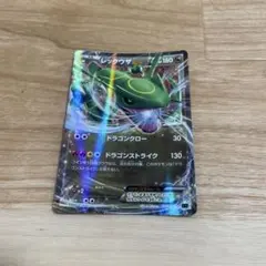 ポケモンカード ポケカ レックウザ lv56 アクセルグロウ dp5 - メルカリ