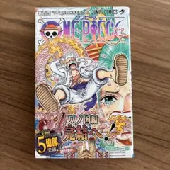 美品　ワンピース 104巻 【初版】帯・チラシ全てあり