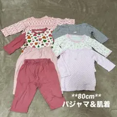 【80cm】パジャマ 長袖長ズボン 肌着 女の子まとめうり まとめ売り