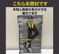 値下げ不可　未開封1点　スリムレギンス　カラープラス　アンティークグレー正規品★