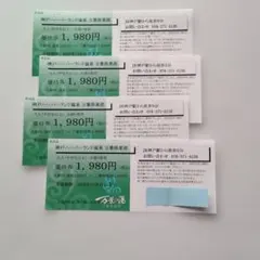 天然温泉 アーバンクア 全日3時間コースチケット 5枚セット おまけ1枚