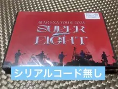 【即購入⭕️】超ARENA TOUR 2024 SUPER EIGHT