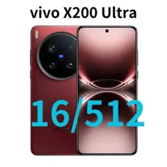 最安値!! 連休限定 vivo x200 ultra 16/512 最安値!! 連休限定 vivo x200 ultra 16/512 - メルカリ