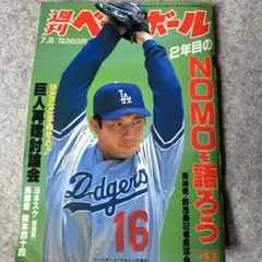 新品未使用品タグ付きロサンゼルスドジャース野茂英雄nomo大谷翔平山本ジャンパー 新品未使用品タグ付きロサンゼルスドジャース野茂英雄nomo大谷翔平山本