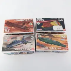2026年最新】『宇宙戦艦ヤマト』ダロルドの人気アイテム - メルカリ