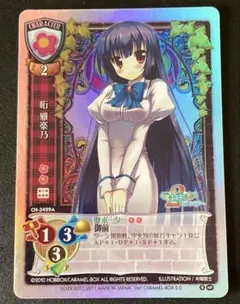 Lycee 哘雅楽乃 CH-3429A