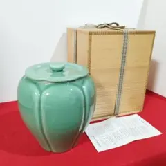 【☆特選品☆】寿づか焼 清宝窯 石崎英治作 高麗青磁 阿古陀水指 共箱・陶歴付