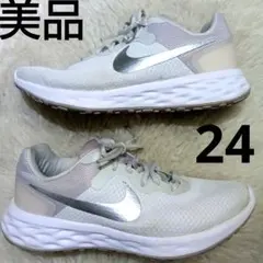 美品　NIKE レボリューション6 ホワイト　シルバー　24センチ
