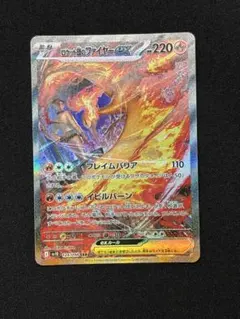 2025年最新】ロケット団のファイヤーex SARの人気アイテム - メルカリ