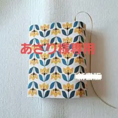 チューリップ　文庫版ブックカバー