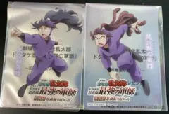 忍たま乱太郎 体験展 入場特典 久々知兵助、尾浜勘右衛門