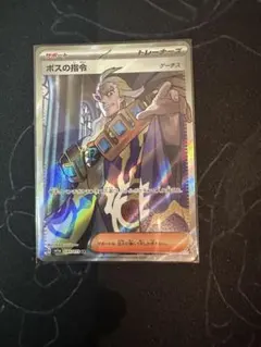 2025年最新】ボスの指令 ゲーチスの人気アイテム - メルカリ