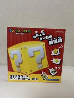 スーパーマリオ ハテナブロック