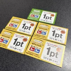 すかいらーくグループ アンパンマン 非売品 アンパンマンクラブ ポイント5枚