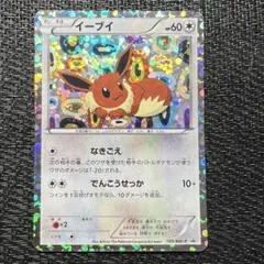 2026年最新】イーブイ 189/BW-Pの人気アイテム - メルカリ