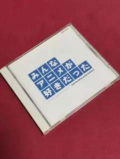 2026年最新】はんげつであえたら cdの人気アイテム - メルカリ