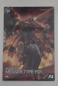 アーセナルベース　プロモ　メッサー