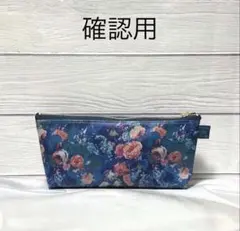 ☆ SHIHO様☆ 確認用