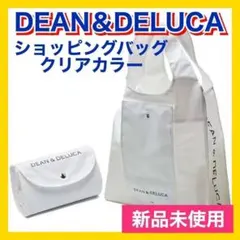 匿名配送 DEAN&DELUCA 折り畳み エコバッグ クリアカラー 新品のサムネイル