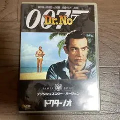 007 ドクター・ノオ デジタルリマスター・バージョン('62英)〈初回生産限…