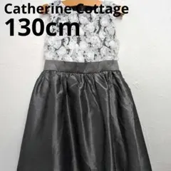 1度のみ Catherinecottage 130cm グレー黒 ドレス 発表会