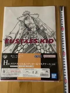 ワンピース　ユースタスキッド　クリアファイルセット