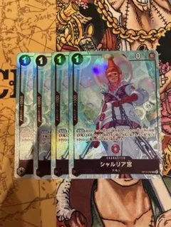 シャルリア宮 パラレル ワンピースカード