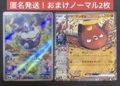 2026年最新】マッギョ arの人気アイテム - メルカリ