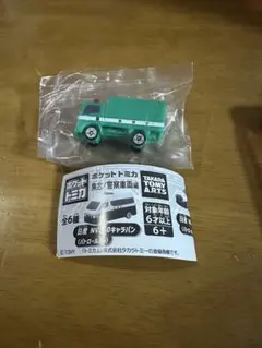 ポケットトミカ　集合！警察車両編　ガチャガチャ 警視庁資材運搬車
