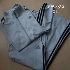訳アリadidas ジャージ上下セット ＸＬ