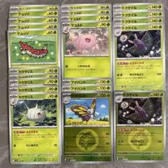 【ミラーあり】メガドリームex ケムッソ　マユルド　アゲハント　ドクケイル　他