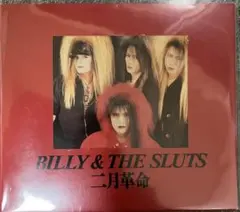 BILLY & THE SLUTS「二月革命」元々帯無 特殊ジャケット仕様